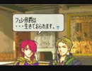 ファイアーエムブレム　混沌の剣　P8