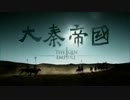 大秦帝国 The Qin Empire 第48話