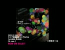 【nano an aperture】1st. MINI ALBUM 「9 -cue-」【試聴】