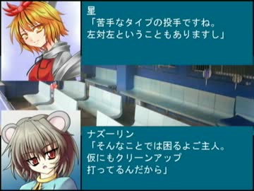 東方野球in熱スタ2007Ｆ　第６話-2