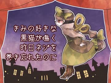 ひなた春花 - ネジ巻きバンシー
