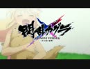 【閃乱カグラSV】 国立半蔵学園2-1 葛城回想編 【本編ﾌﾟﾚｲ】