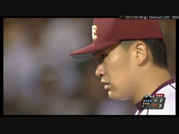 2013/9/6　田中将大、101年ぶりに開幕20連勝の世界記録を塗り替える！