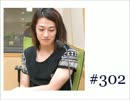 大変恐れ入りますが、大河元気のラジオです。#302