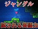 400円くらいで買った3人がPC版テラリア実況プレイ12
