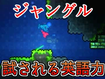 400円くらいで買った3人がPC版テラリア実況プレイ12