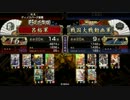 【戦国大戦】６枚小十郎ｖｓ６枚山県【征１６国】