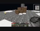 【minecraft】じゅんちゃんのグダグダ実況3【skyblock】