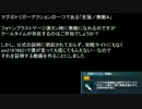 【PSO2】マグの支援デバイス　無敵Ａのクールタイムについて