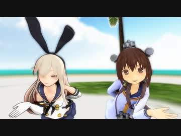 【MMD艦これ】いーあるふぁんくらぶ【島風&amp;雪風】
