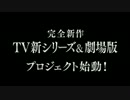 【速報】PSYCHO-PASS　TV第二期＆劇場版　制作決定！