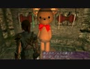 【Skyrim】ママエルフ、ヘルゲン再興す Part 8