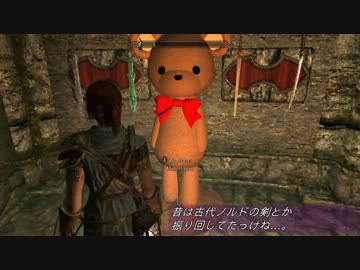 【Skyrim】ママエルフ、ヘルゲン再興す Part 8