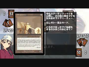 【アイマス×MTG】しんでれら・まじっく　Game11