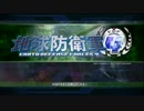 【実況】地球防衛軍4　PS3　オンライン mission1　[クローディア]