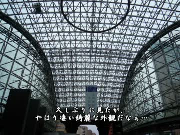 【ゆっくり】鉄道で日本一周part46【石川】