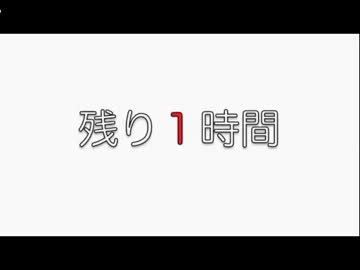 【うひょみちゃんねる1周年記念24時間放送】コミュメン読み～ED編