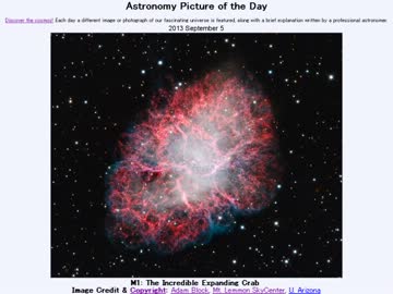 2013年 9月5日 ｢M1:信じられないペースで膨張するかに星雲｣-APOD