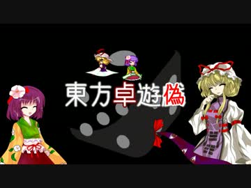 【東方卓遊偽】人気投票結果発表③【NPC部門】
