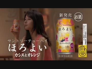 堀北真希 サントリー ほろよい グレフルソルティ 宣伝用ポスター 堀北真希,佐藤健,トリンドル玲奈 サントリー チューハイ ほろ