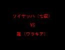 13/9/6　MBAACCシングル大会M.B.S.E.予選　その２　１回戦～２回戦