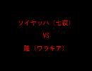 13/9/6　MBAACCシングル大会M.B.S.E.予選　その２　１回戦～２回戦