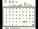 ポケモンほぼ初心者の【ポケモンピカチュウ版】実況　３