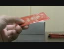 lov3開封動画その３