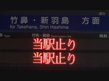 2013年9月4日。大雨による名鉄の運転見合わせ