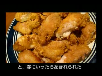 アメリカの食卓 184 ヘルシーな揚げないフライドチキンを食す！