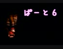 A級チンパン二匹のドンキーコングうろ覚え実況プレイpart6