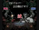 幽遊白書特別篇 対戦12 鴉 対 100%