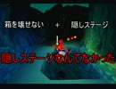 【ゆっくり実況】せかせかと行くクラッシュバンディクー２　part：10