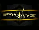 【VY1V3】 アウターサイエンス -シンセ.ver-【カバー】