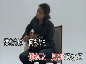 【ニコカラ】　　 「蛍」　　 福山雅治　　 (Off Vocal)
