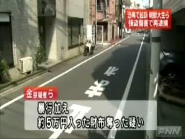 「ぶっ殺すぞ！金を出せ」朝鮮学校生２名を恐喝容疑で逮捕【在日】_mpg