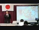 【陰山康成先生2/6】平成立志社・希望日本オープンセミナー