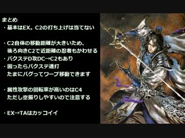 無双OROCHI2　司馬師の立ち回り解説