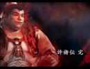 真・三國無双3猛将伝　許チョ　Lv10武器入手を試みる