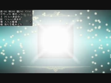 ゆっくり実況で艦隊これくしょん　開発100/300/250/250