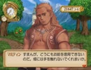 【実況】２００年前に帰ろう【ユーディーのアトリエ】第17回