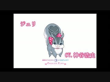 【BRCN】スペシャルボイス・ジュリ
