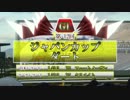 [総統x総帥のマイネルな競馬] 第08話 「モーリシャスの悲劇」（1987）