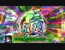 【会話つき戦国大戦】戦場の小松姫 4【41国】