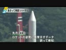 イプシロン 再度打ち上げ　８日にリハーサルへ