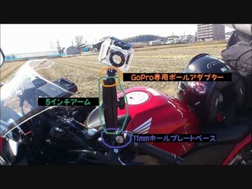 車載カメラマウントの比較と野営積載の紹介