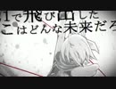 【歌ってみた】 ライフライン】 【kuro】