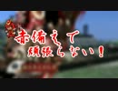 【戦国大戦】【49国(番外編)】赤備えで頑張る・その141