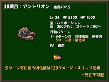 ひたすら楽してＦＦ５ part31
