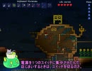 【ゆっくり実況】terraria　箱庭の世界の建築術士　part5【にゃがれむ】